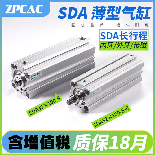 长行程气缸SDA32小型气动