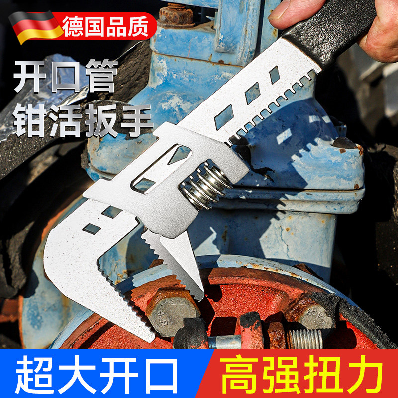 德国大开口F型活动扳手