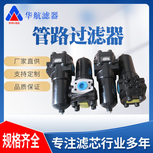 PLF-H110X20P压力管路过滤器  高架车过滤器滤油器PLF-H110*10P
