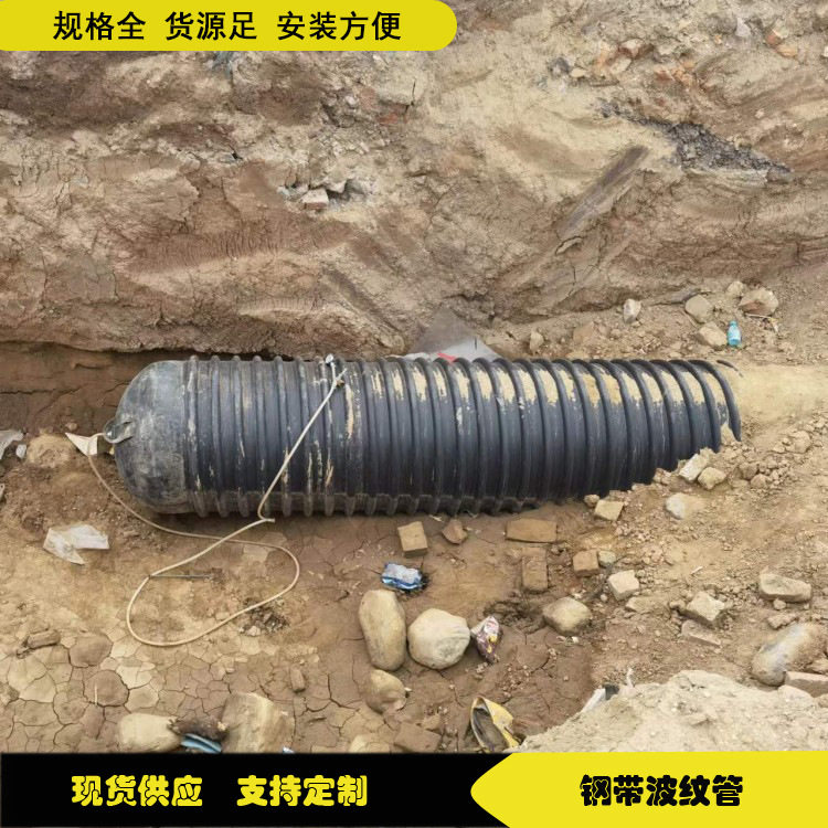 600市政地埋排污钢带增强波纹管