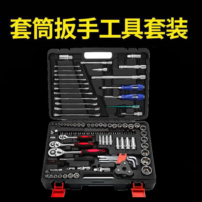 121件汽车维修工具套装汽修?