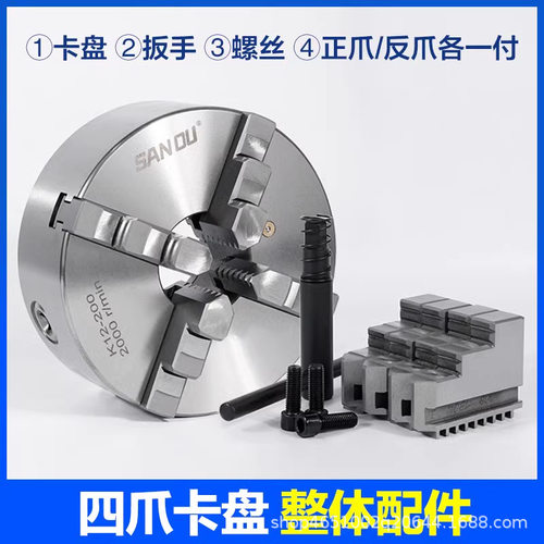 三欧四爪联动卡盘四轴卡盘K12-200 四爪自定心卡盘K12-250