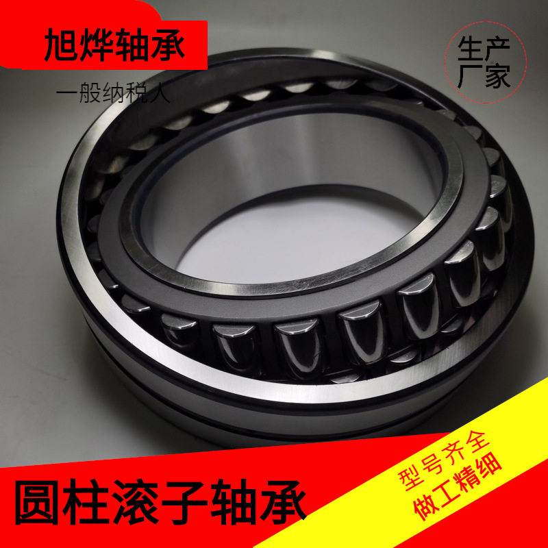 三类调心滚子轴承 铁保持器 23038CC/W33 23036 23034 23032 CA