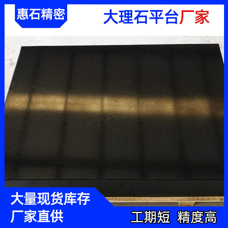 大理石花岗岩00级精密测量平台