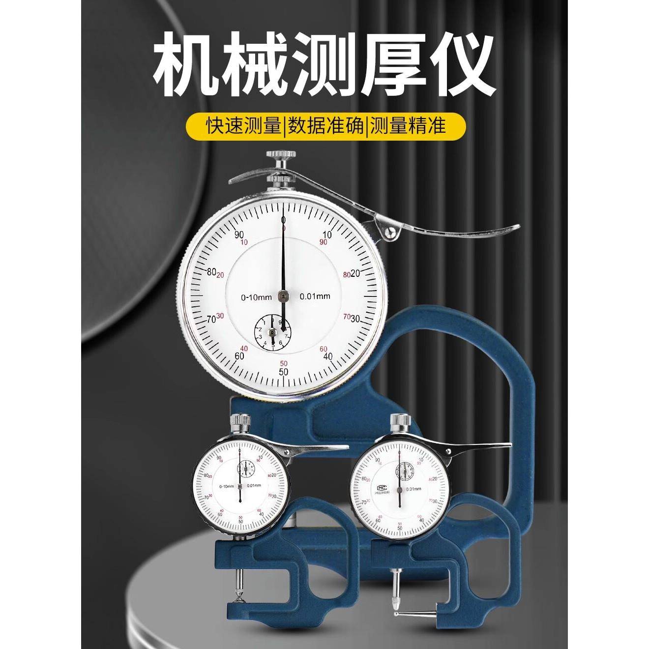 测厚仪高精度厚度测量纸张薄膜千分尺珍珠卡尺电子数显尖头测厚规