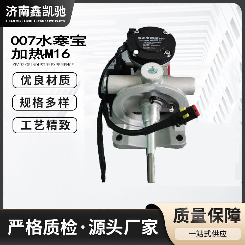 重卡轻卡汽车配件潍柴 PL420柴油滤芯水寒宝电子泵007加热水寒宝