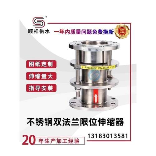 不锈钢双法兰限位伸缩器节管道钢制补偿接头松套可拆式传力B2FC2F