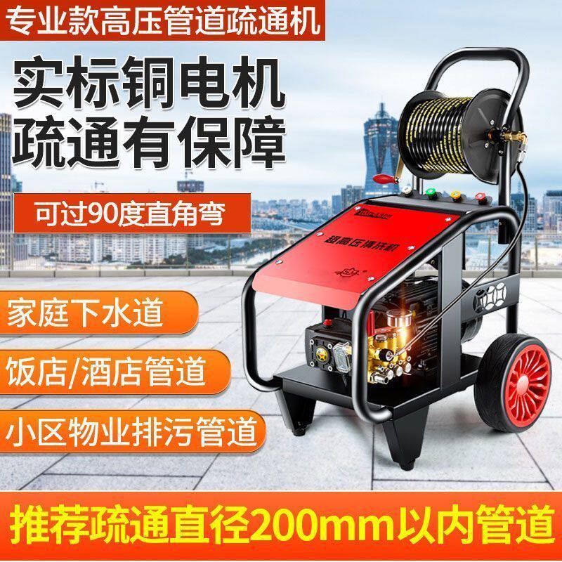 专业220V高压管道疏通机电动水老鼠疏通头水耗子下水道疏通清洗机