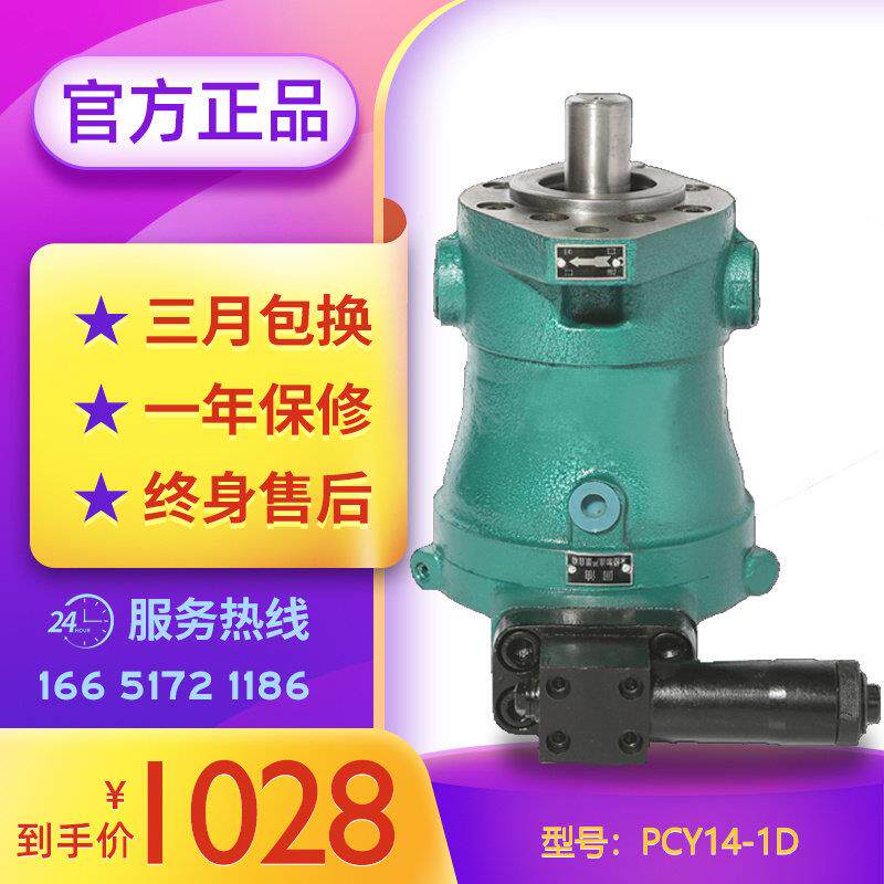 上海启高40PCY14-1D轴向柱塞泵恒压变量电动高压油泵打压加压专用