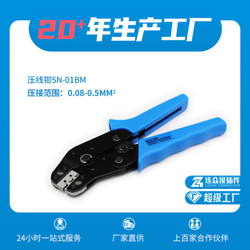 SN-01BMSM2.5连接器XH2.54PH2.0MX3.0PHDPHB压线端子5264钳