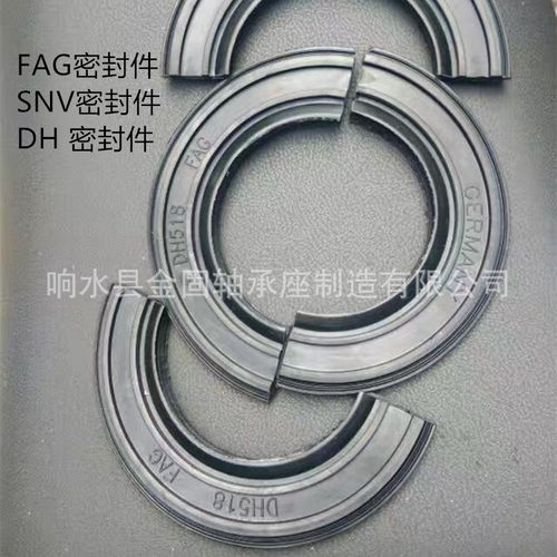 轴承座轴用密封圈DH516-520