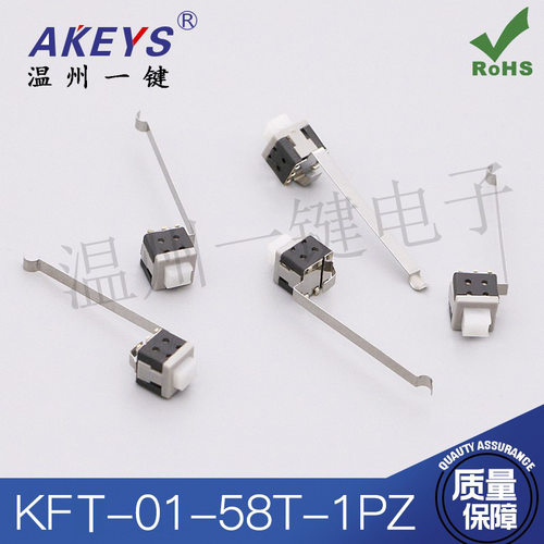 KFT-01-5.8T-1PZ 5.8*5.8mm黑色自锁/按键开关 长短弹片脚按钮