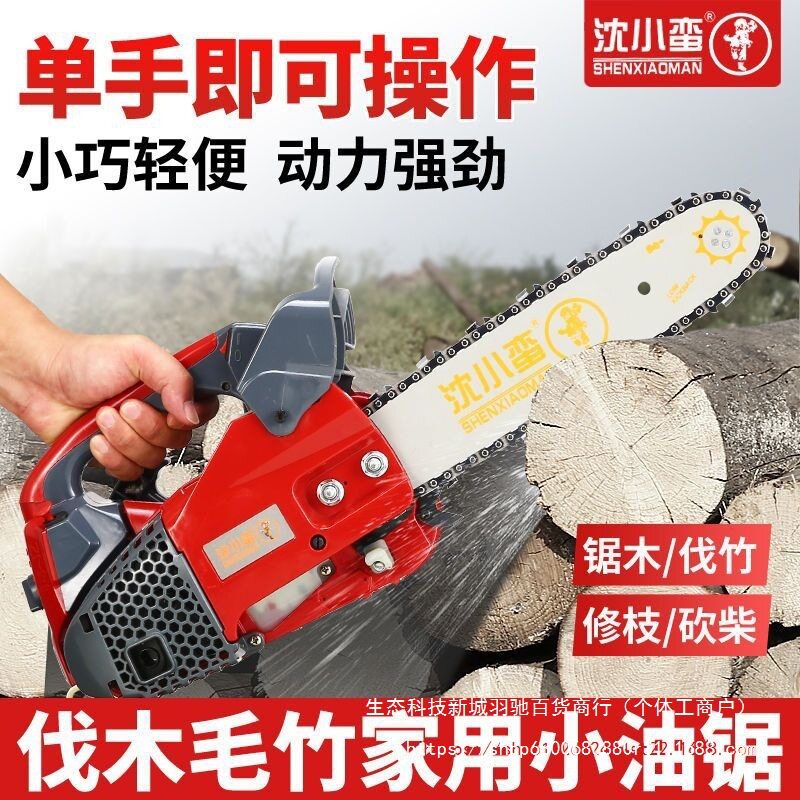 汽油锯小油锯家用单手持轻便进口伐木锯10/12/14寸砍树机毛竹油锯
