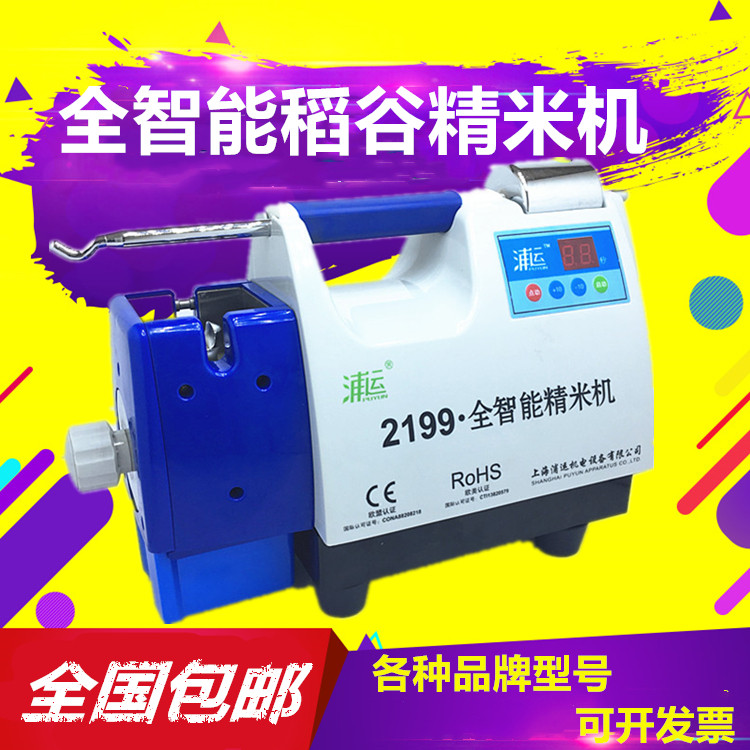 全自动精米机稻谷出米率检测