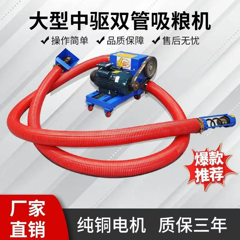 十五米加长版吸粮机 粮仓倒粮用抽粮机 粮库倒粮机 软管装粮机