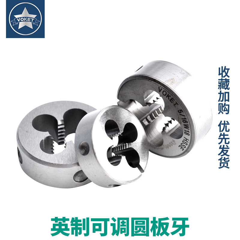 含钴可调式英制不锈钢用元圆板牙W1/8-405/16-183/8-161/2-12