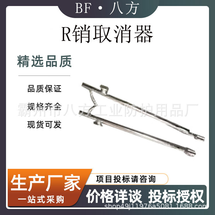 电力线路拔销器R型破销器开口销装拆器拔销钳取消钳R型取消器