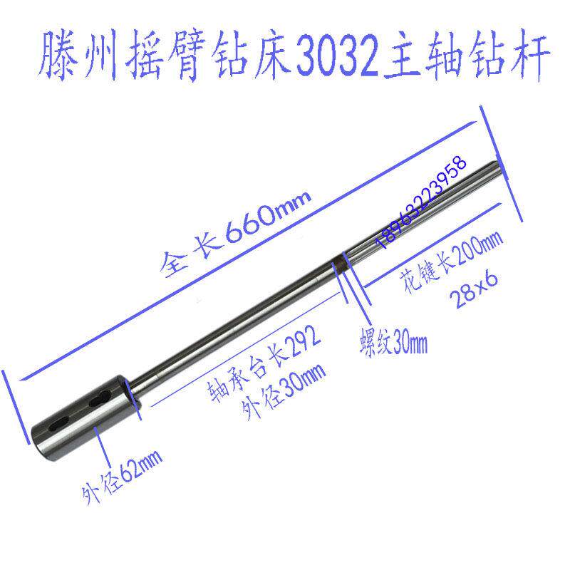 滕州机床摇臂钻床配件Z3032x9 大箱钻孔杆 六花键 主轴齿套筒