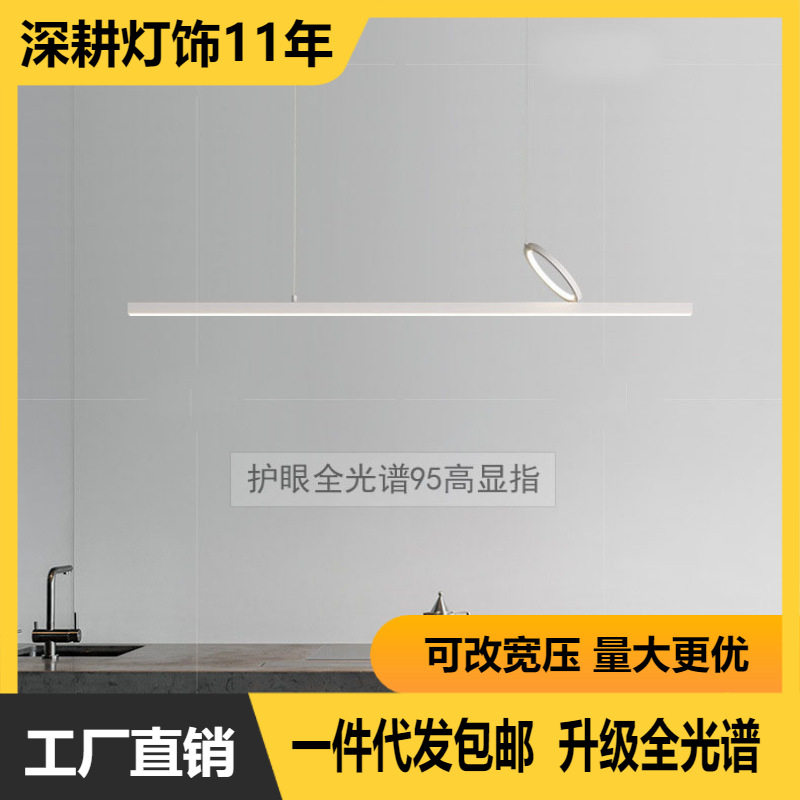 极简约餐厅吊灯 新款北欧现代家用创意餐厅吧台饭厅一字长盘吊灯