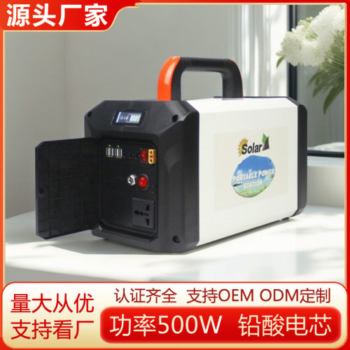 500W太阳能便携应急启动电源