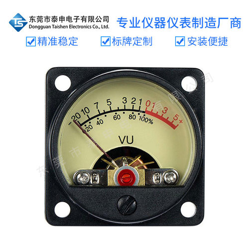 小型直流电流表TR-35专业高指针式精度VU电平表音量表DB功放表头
