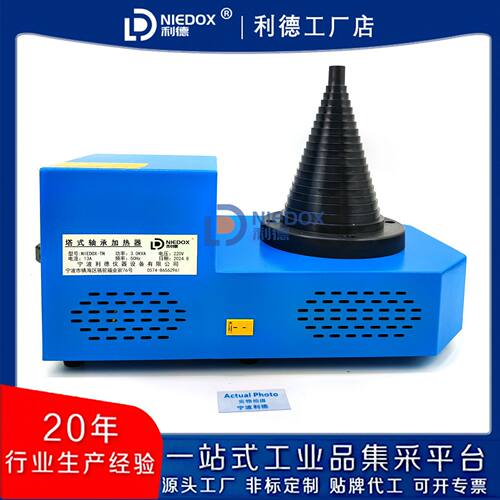利德液晶大屏塔式轴承加热器
