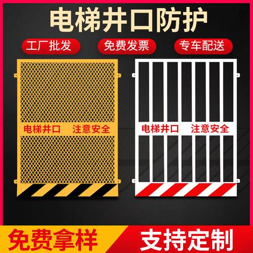 厂家施工电梯安全门钢板网井口防护门人货梯防坠落围栏升降机洞口