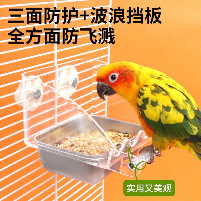 鹦鹉防溅食盒内挂防撒喂食器玄凤牡丹虎皮磨砂棒鸟用品饲料喂食盆