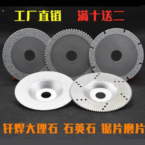 100/110钎焊大理石锯片钎焊片瓷砖锯片石英石大理石切割片云石片