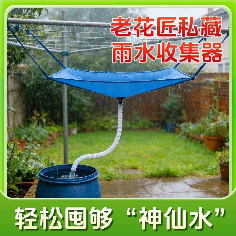 户外接雨水神器楼顶露台雨水收集漏斗阳台悬挂式自动集雨接水罩子