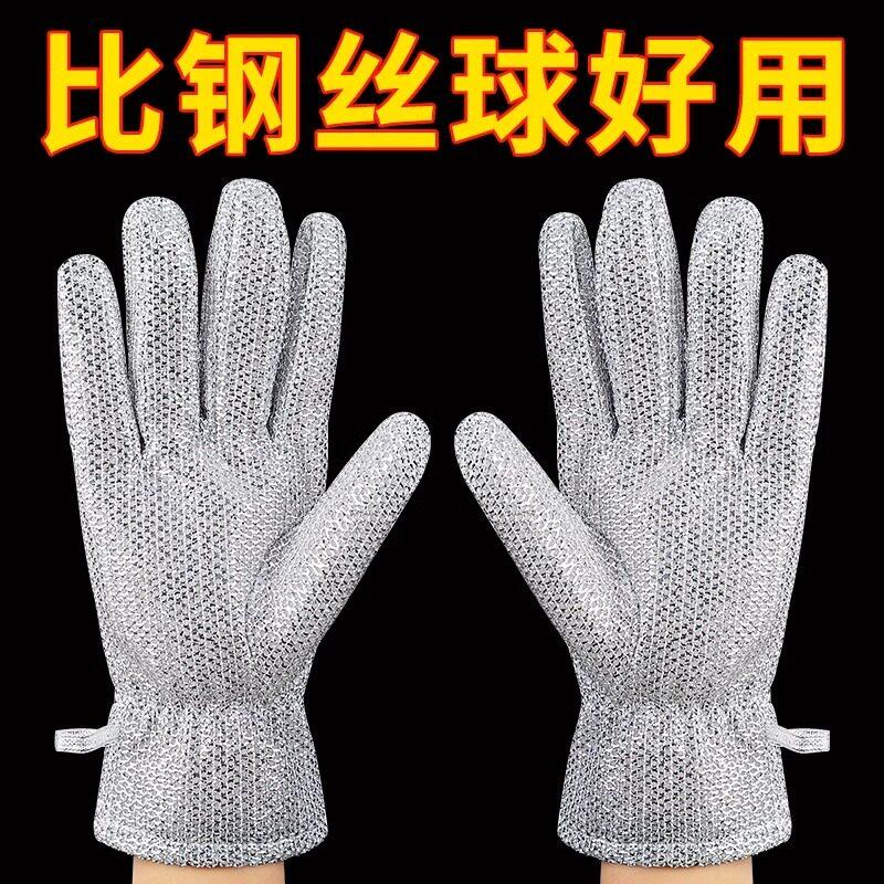 钢丝洗碗手套厨房家务加长加厚防水不伤锅钢丝抹布洗碗布刷锅神器