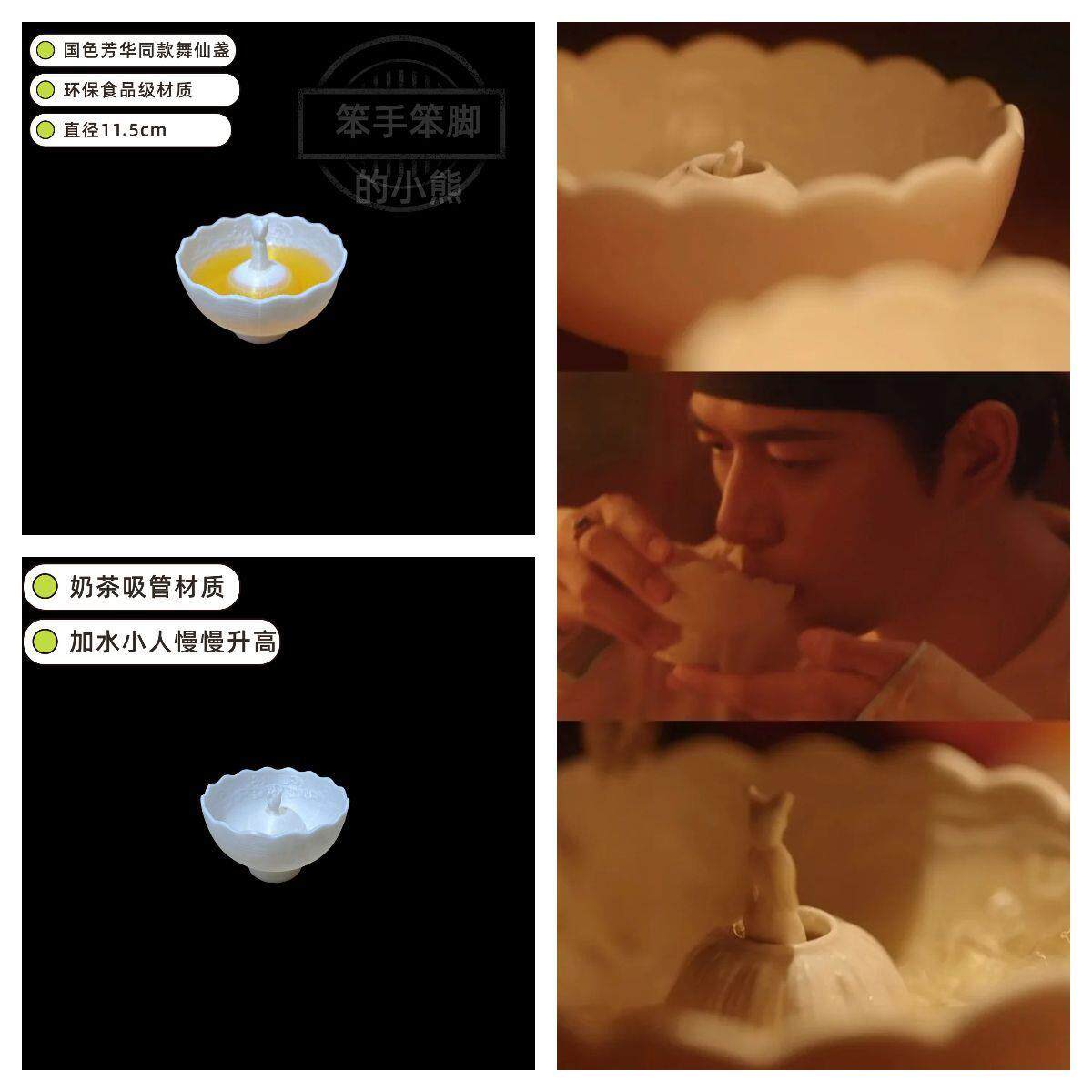 锦绣芳华同款酒杯锦绣芳华国色芳华杨紫李现同款小人杯碗汉服道具
