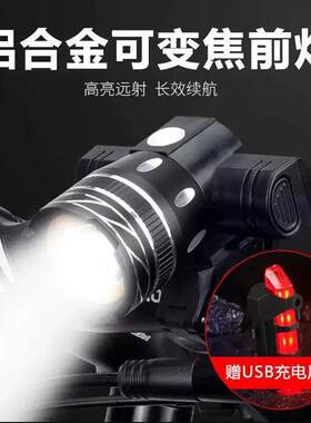 电动车车灯免接线电动脚踏车灯前灯强光夜骑电动车超亮射灯充电灯