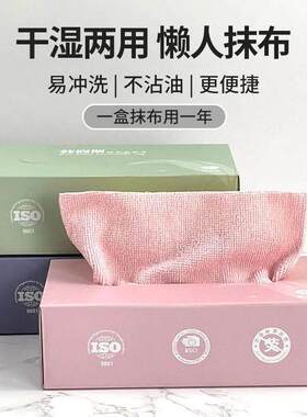 抽取式抹布厨房专用吸水毛巾懒人洗碗清洁擦手布家用不沾油不掉毛
