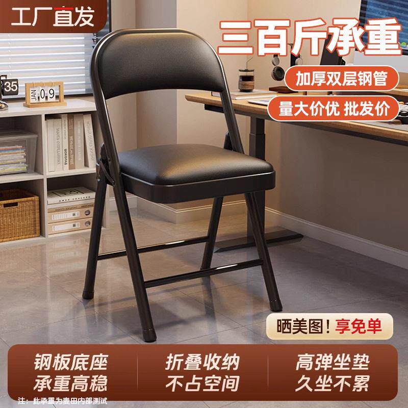餐饮折叠椅子会议室简易凳子舒服久坐靠背椅办公室培训电脑椅
