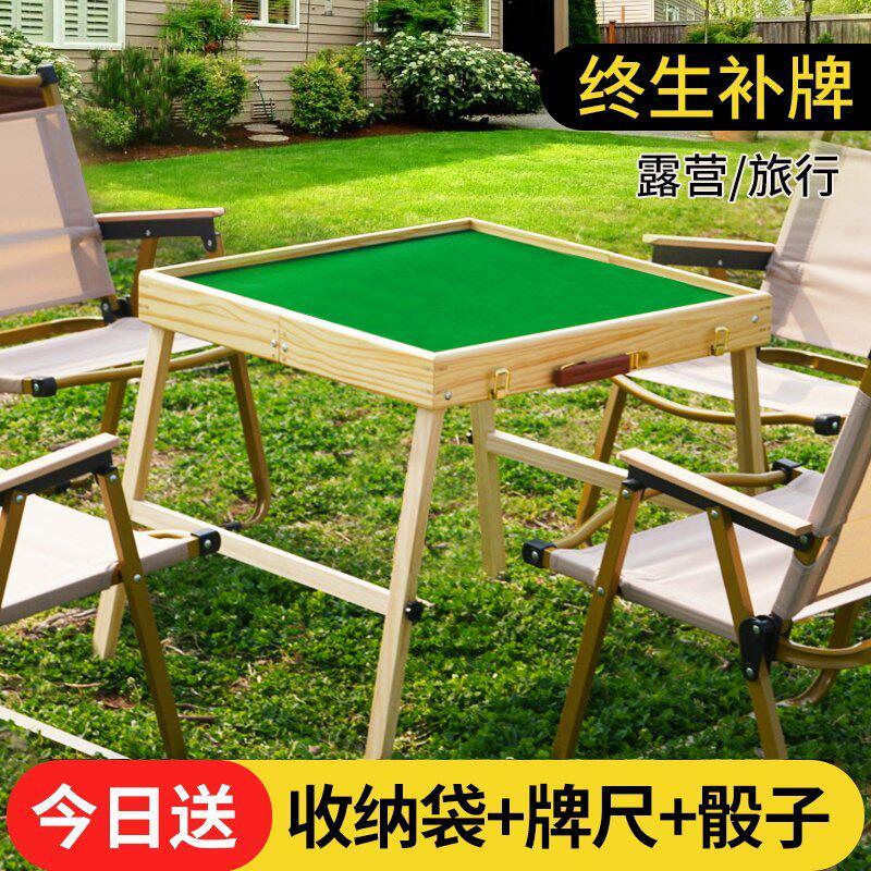 户外可携式麻将桌套装加高加固旅行露营迷你轻骑好收纳宿舍家用