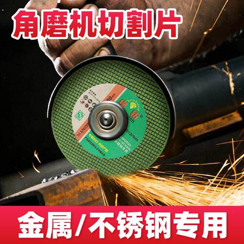 绿钻角磨机切割片107*1.2*16双网树脂砂轮片350400不锈钢锯片