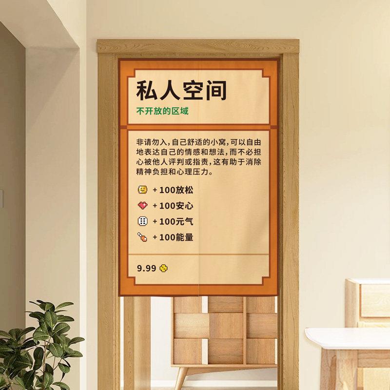 创意有趣像素星露谷物语数码高颜值入户门帘装饰隔断游戏遮挡帘