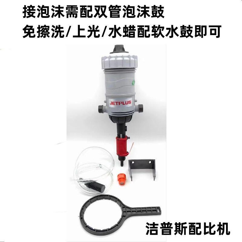 洗车店房液体发泡器蜡水自动稀释配比机调配器泡沫桶三彩色泡沫机