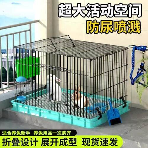 兔子笼防喷尿家用大号防溅笼兔子笼荷兰猪笼子兔子别墅特大号兔笼