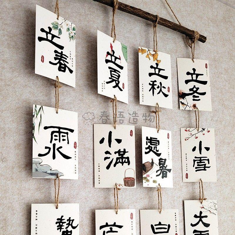 24节气吊饰卡片教室布置文化墙环创幼儿园学校二十四节气手工挂饰