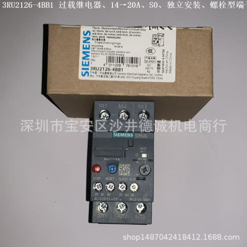 3RU2126-4PB0热过载继电器