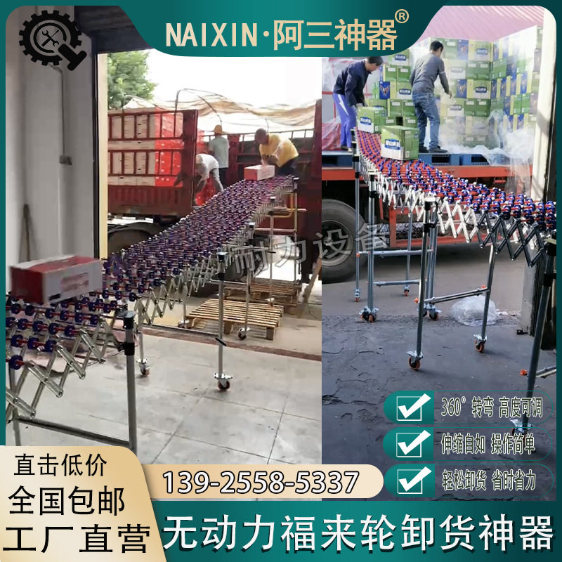 厂家现货无动力滚筒滑梯 卸货神器转弯伸缩福来轮输送机 传送带