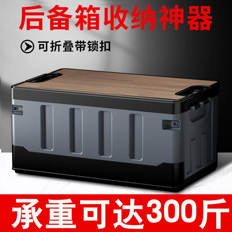 德国进口汽车后备箱收纳箱户外可折叠野营整理收纳盒大容量防水储