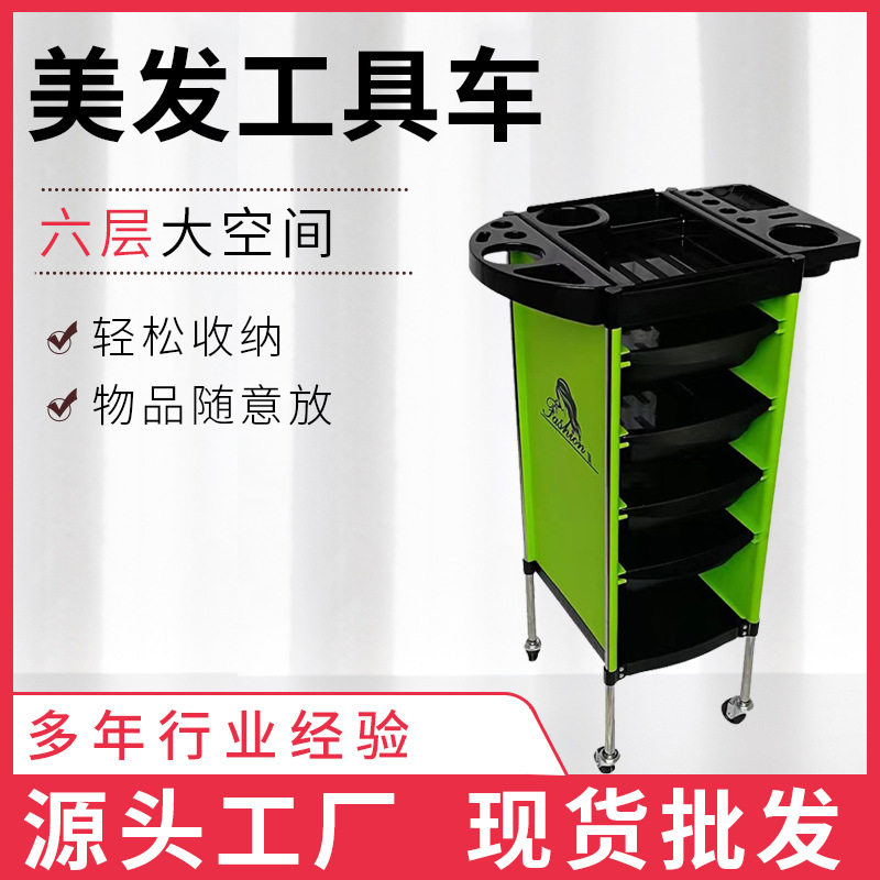 多色六层多功能塑料工具车一件代发发廊理发用品收纳专用手推车