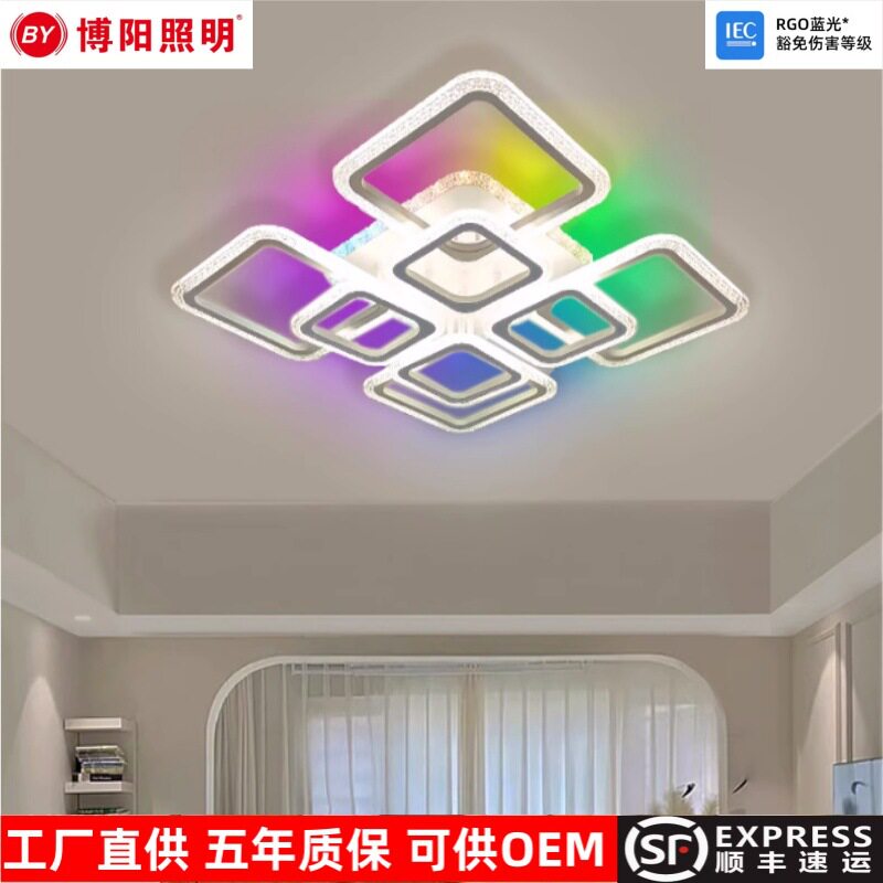 亚克力吸顶灯客厅灯卧室餐厅书房吸顶灯方形智能遥控三色吸顶灯