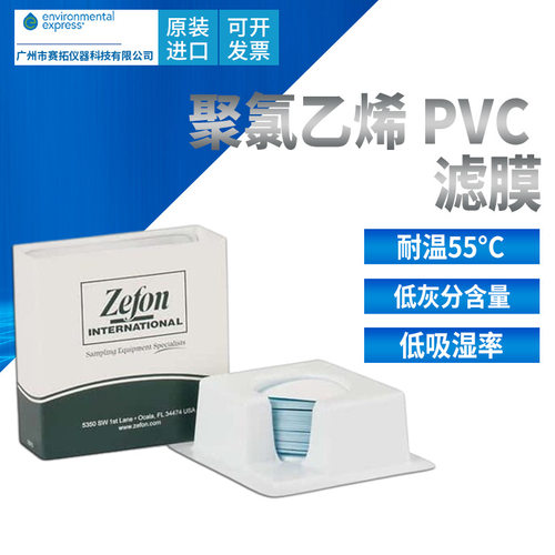Environmental Express过滤器低灰分吸湿率Zefon聚氯乙烯PVC滤膜