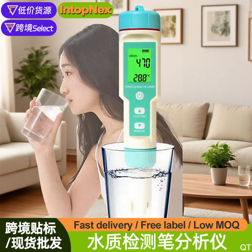 七合一盐度测水笔多功能ORP负电位ph计tds水质分析计测试笔测水仪