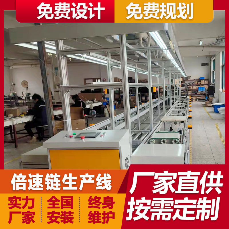 迷你嵌入式无风扇工控机倍速链装配流水线 显示器生产线厂家直供