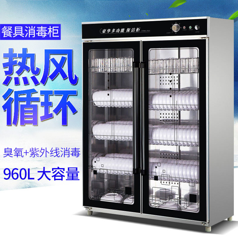 消毒柜商用立式大容量大型双门不锈钢柜式幼儿园厨房餐具保洁